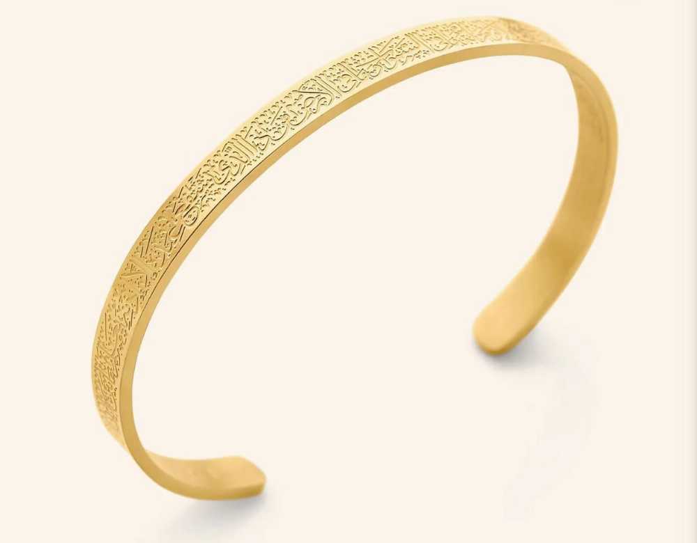 Ayatul Kursi Bracelet